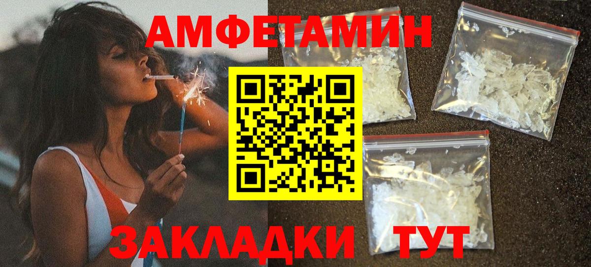 АМФЕТАМИН VHQ Тосно