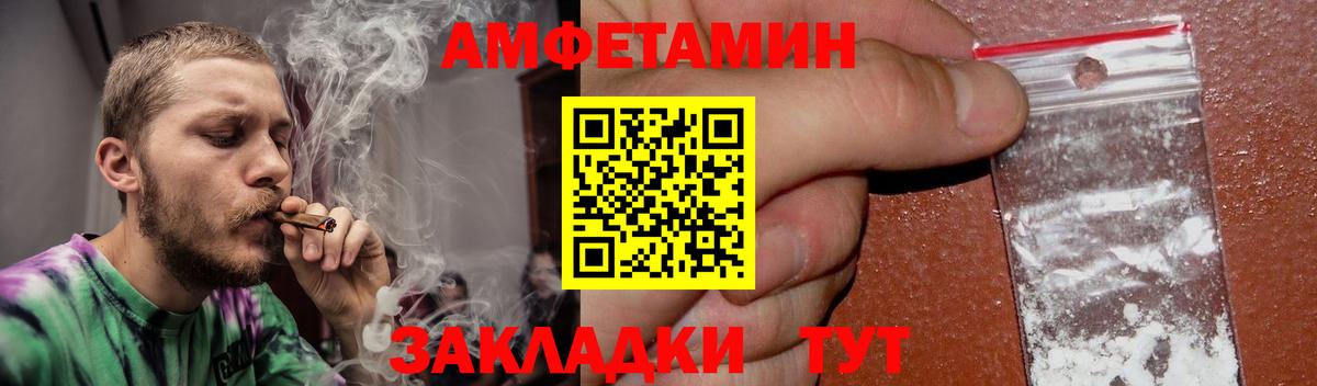 Тосно  Амфетамин  Вход с VPN  АМФЕТАМИН VHQ 