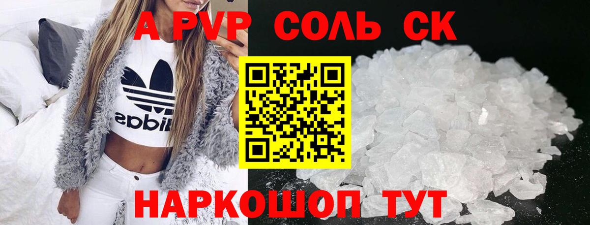 Alfa_PVP кристаллы Тосно