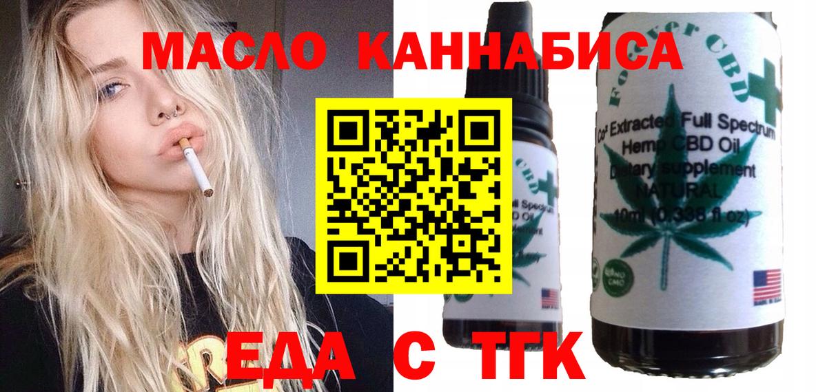 Cannafood марихуана  Вход с VPN  Тосно 