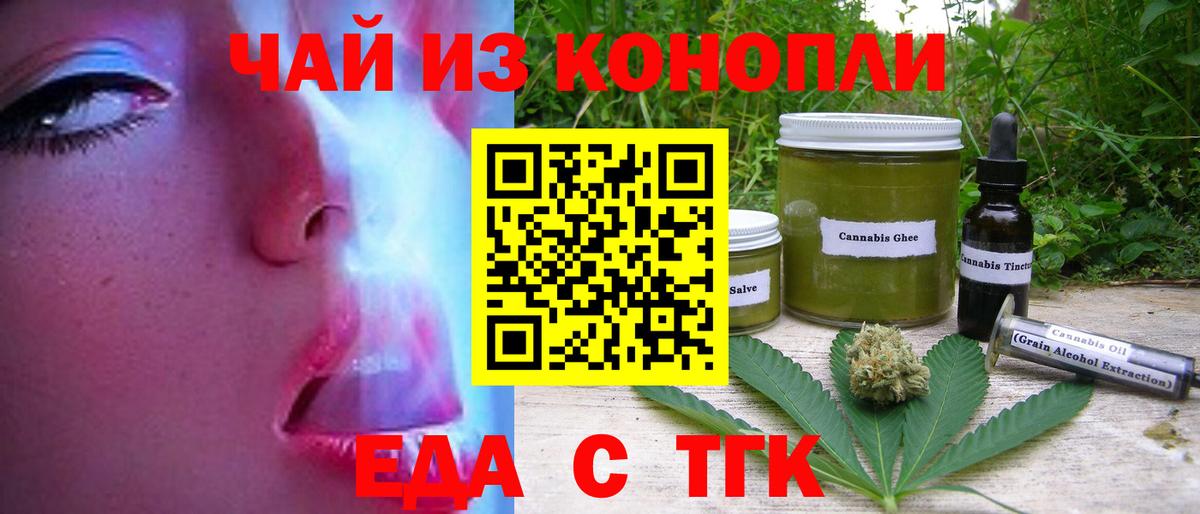 Canna-Cookies конопля Тосно
