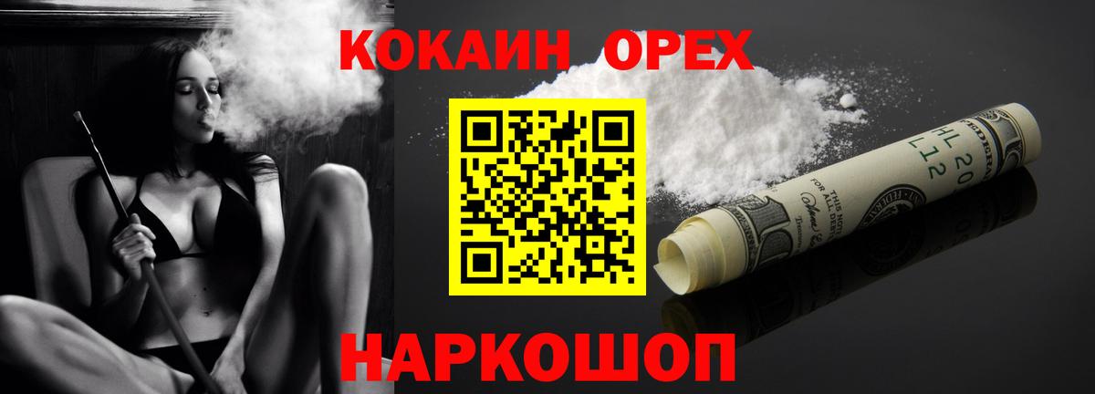 Кокаин Fish Scale  КОКАИН 97%  Тосно  Вход с VPN 