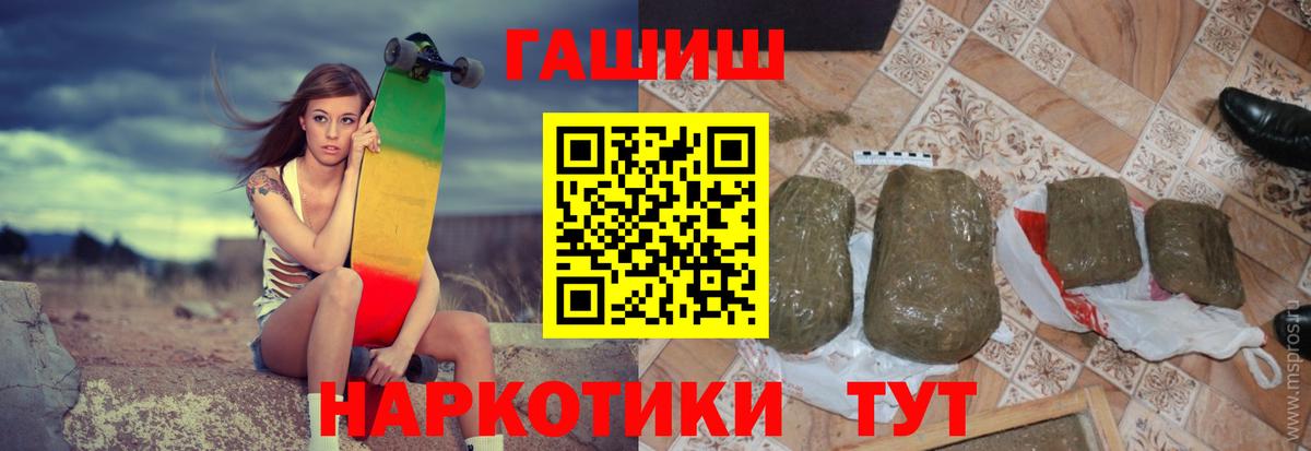 где продают   ГАШИШ Cannabis  Вход с VPN  ГАШ  ГАШ убойный  Тосно 