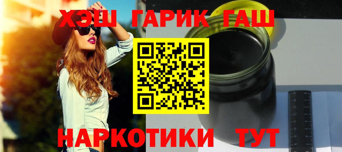 ГАШ hashish Тосно