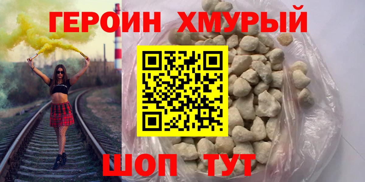Героин гречка  Вход с VPN  Тосно 