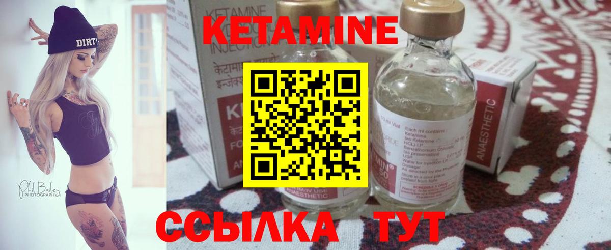 Кетамин VHQ Тосно