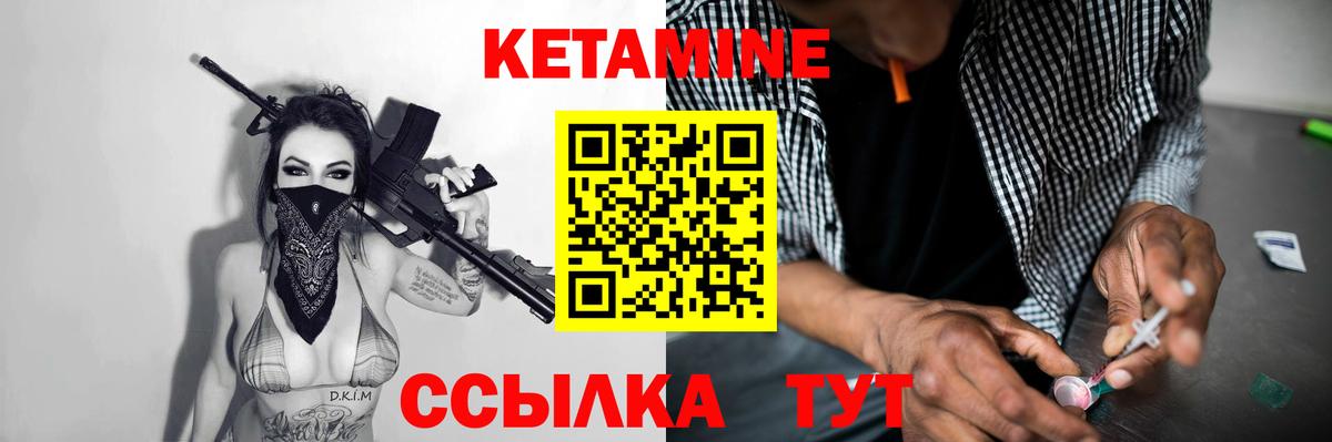 Тосно  Кетамин VHQ  Вход с VPN 