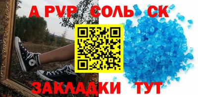 спайс Железноводск