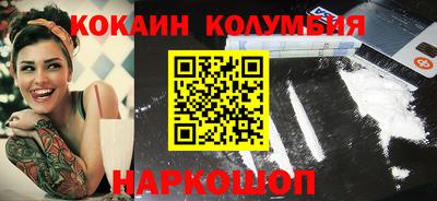 спайс Железноводск