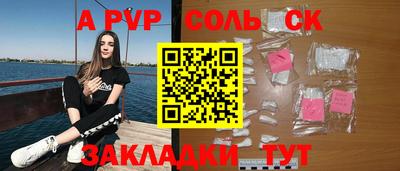 спиды Железногорск