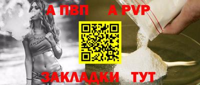 спайс Железноводск