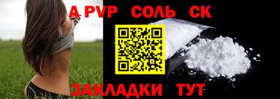 спиды Железногорск