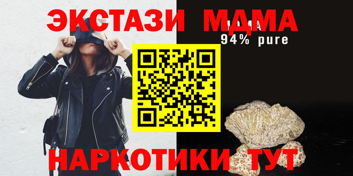 MDMA crystal  MDMA кристаллы  Тосно  Вход с VPN 