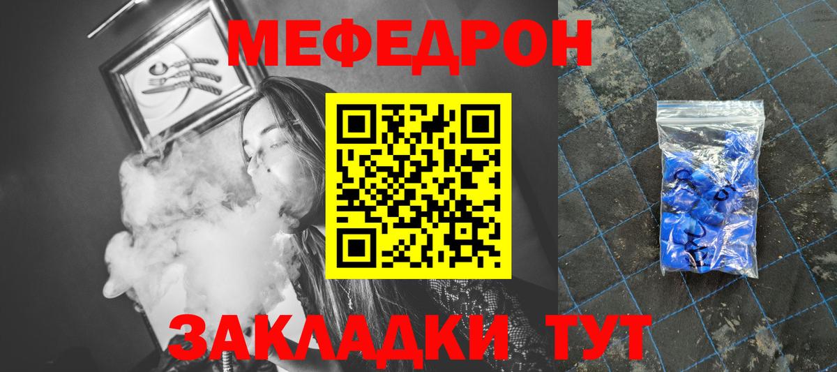 Меф мяу мяу мука Тосно