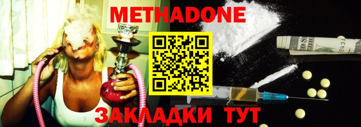Метадон VHQ  Вход с VPN  Тосно 