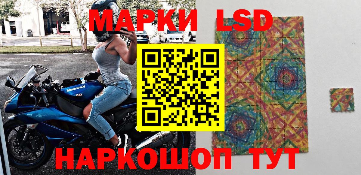 Марки NBOMe 1,5мг Тосно