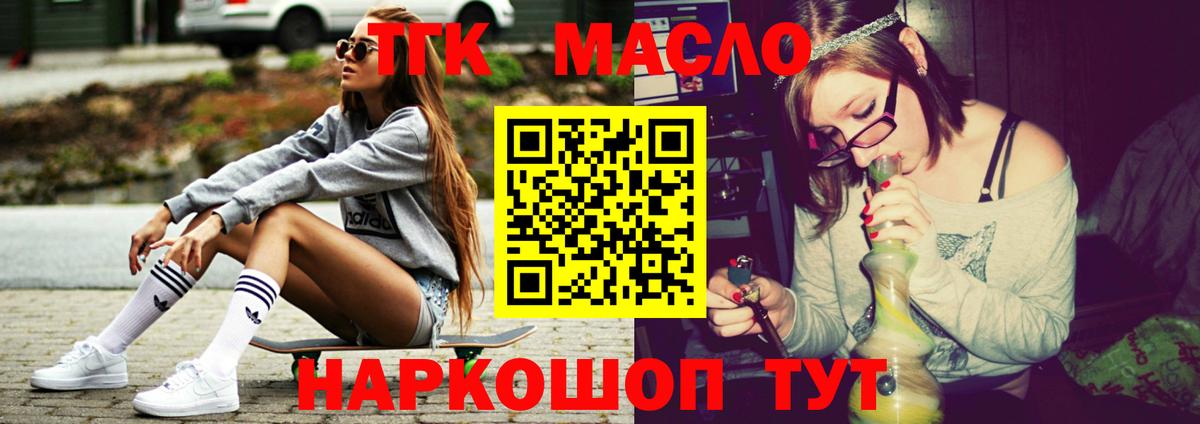 МЕГА tor  ТГК гашишное масло  Вход с VPN  Тосно 